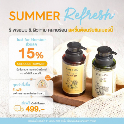 This SUMMER, Stay FRESHER Than Ever! Enjoy 15% discount from  now to 31 March 25